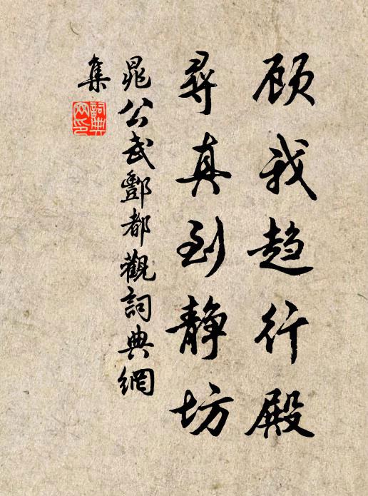 獵戶徒腎逐麕麂，初非法中虎匠比 詩詞名句