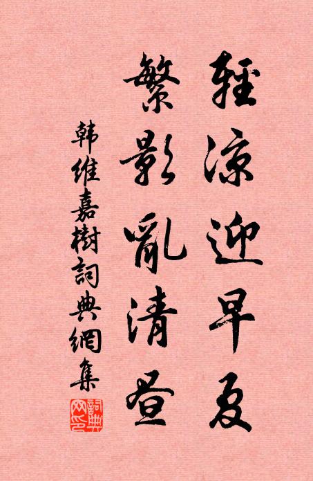 星冠懶帶,鶴氅慵披,色心頓起蘭房 詩詞名句