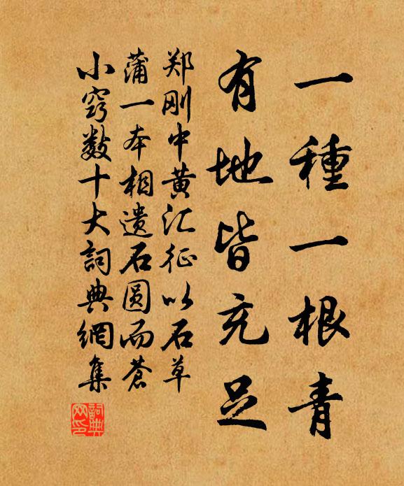 抵寓托尋媒主 詩詞名句