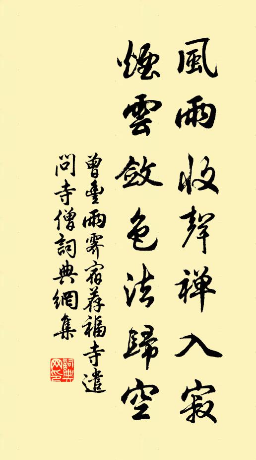 再作醉李客,四年兩相從 詩詞名句