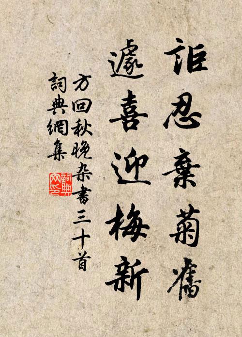 一自二疏東去事，唯公千載斷芳塵 詩詞名句