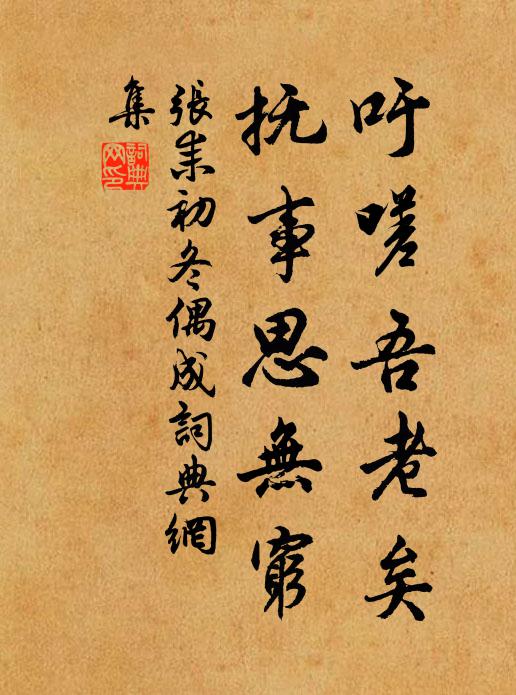 唯余遷客淚,沾灑後池傍 詩詞名句