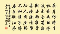和答外舅孫莘老原文_和答外舅孫莘老的賞析_古詩文