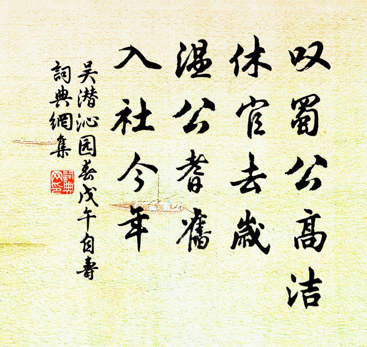 惡草不可近,惡蟲不可逢 詩詞名句