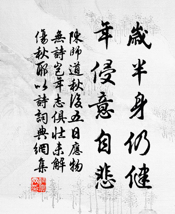昨夜花東風急，疏花薦雨入 詩詞名句