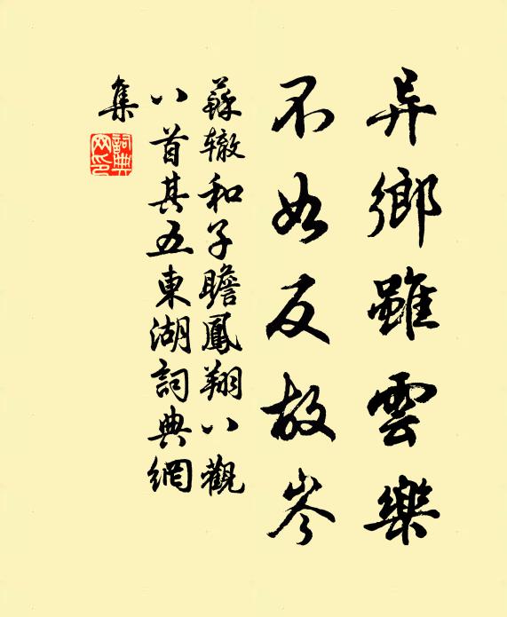 誰能言大道,第入四墳書 詩詞名句