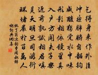 南鄉子 邵公索要下手修行原文_南鄉子 邵公索要下手修行的賞析_古詩文