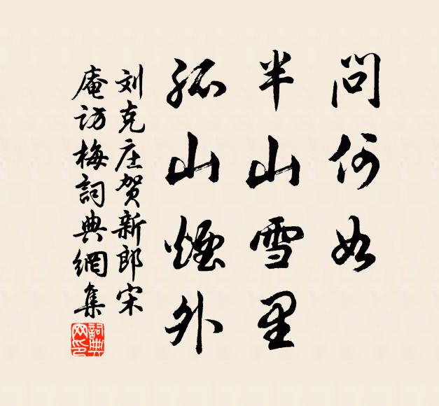 此皆忙外得，低首笑塵纓 詩詞名句