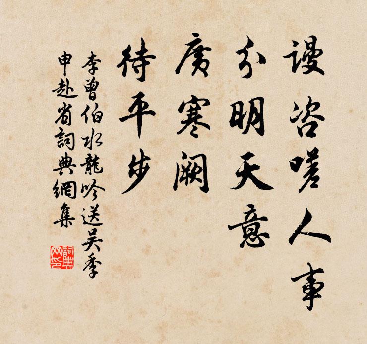 兩兩戲沙汀，長疑畫不成 詩詞名句