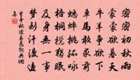 林肇詩詞全集_林肇古詩文大全