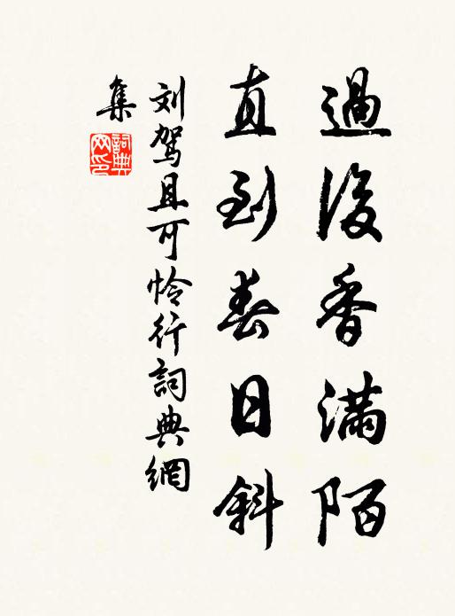 山運忽回緣法到,鐵錫飛入總雲亭 詩詞名句