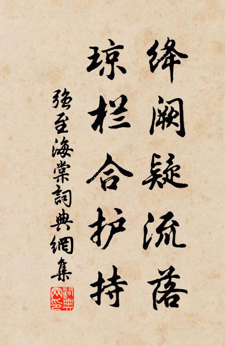 海誓山盟總是賒 詩詞名句