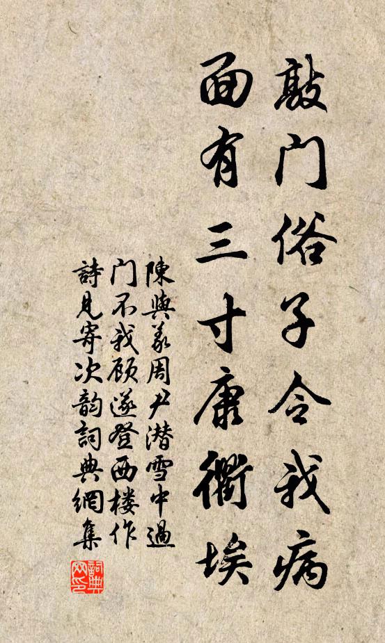 庾樓寒更憶,腸斷雪千峰 詩詞名句