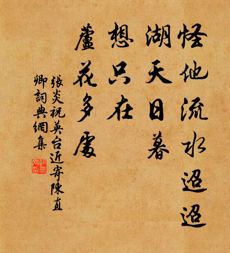 沙丘無漂母，誰肯飯王孫 詩詞名句