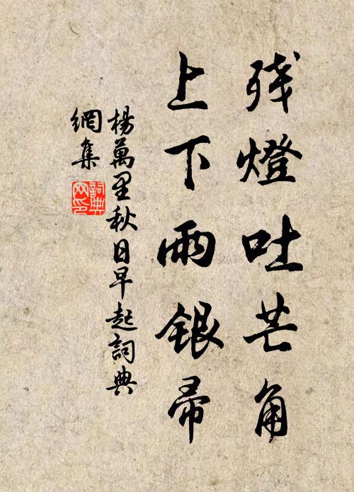 玉色溫其山似立,氣稟新秋清厲 詩詞名句