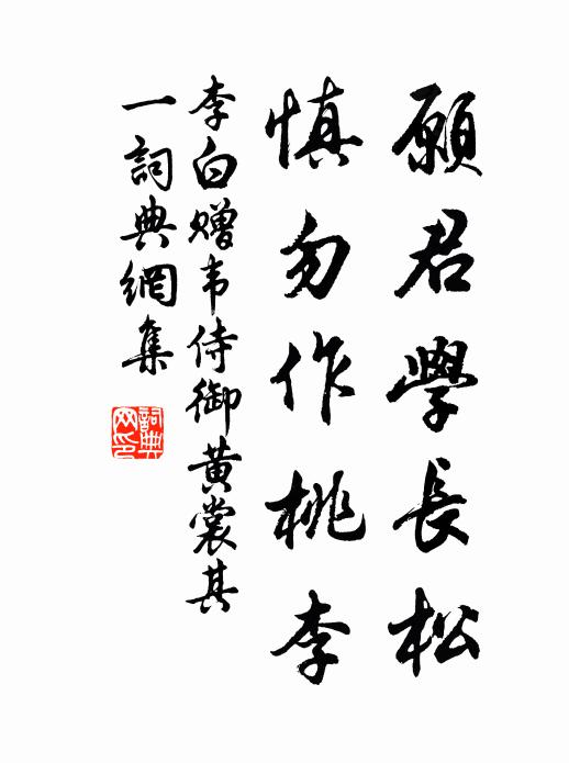 初日淨金閨,先照床前暖 詩詞名句