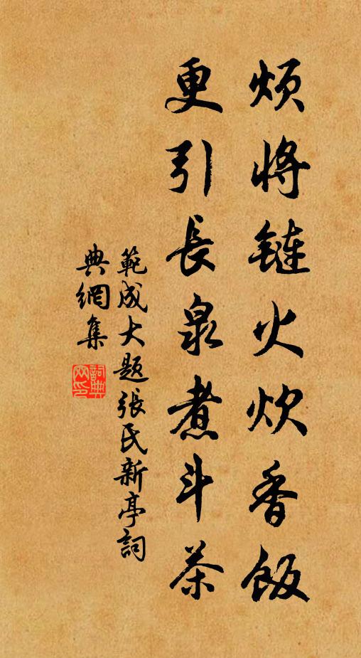 買林自虧蔽,折檻縈叢攢 詩詞名句