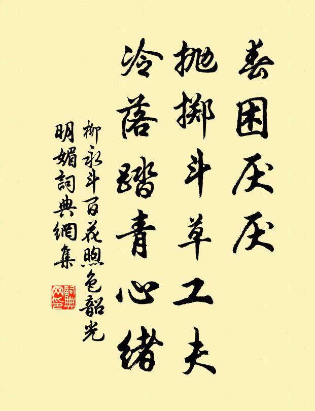 此時鴛侶皆閒暇，贈答詩成禁漏殘 詩詞名句