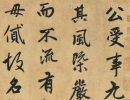 張裕釗楷書書法作品欣賞_張裕釗楷書字帖(第4頁)_書法字典