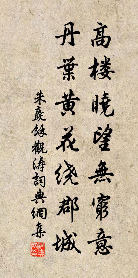 衰年踏險行，五賊太無情 詩詞名句