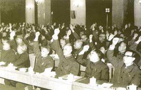 1978年12月18日中國共產黨十一屆三中全會召開_歷史上的今天