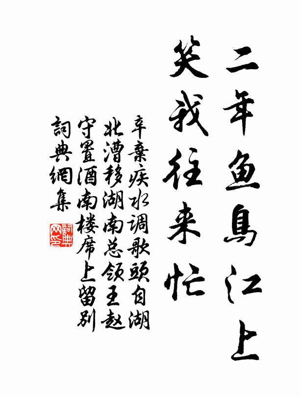 昭陵拱木郁參天,麟閣名臣幾人在 詩詞名句