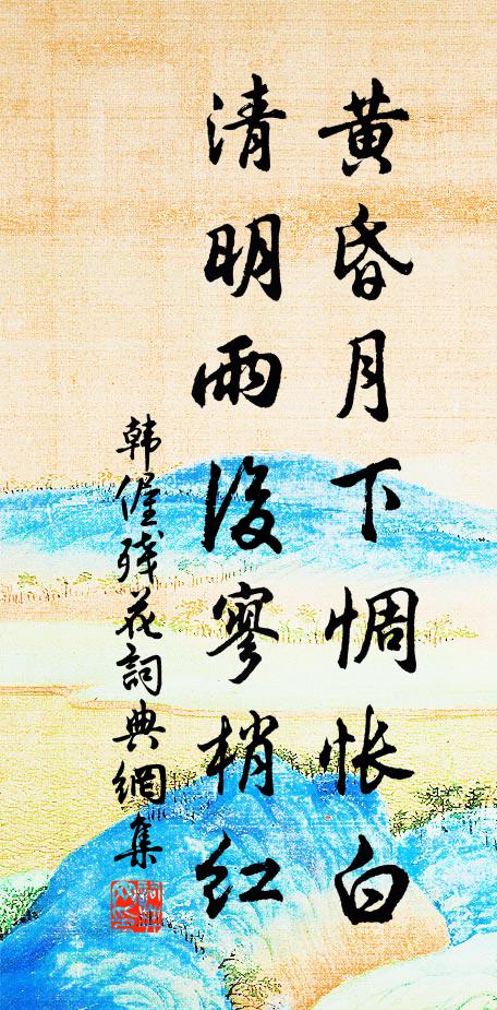 誰家不借花園看，在處多將酒器行 詩詞名句