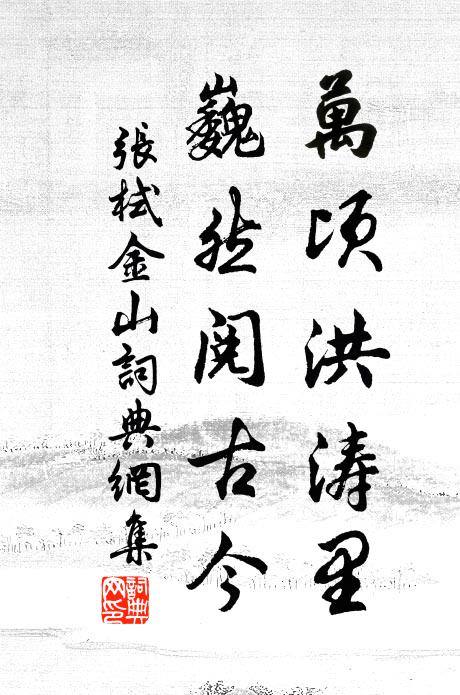 西風吹獨立,搔首怯征衣 詩詞名句