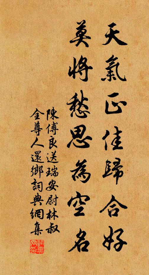 新翻商意漁家傲 詩詞名句