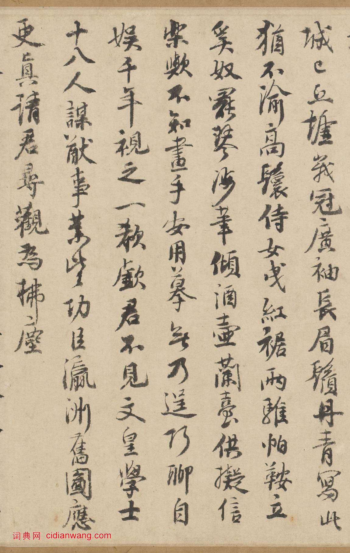 韓元吉行書《題北齊校書圖》