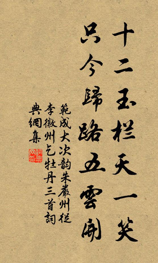 一嶺大如礪,誰雲隔尋丈 詩詞名句