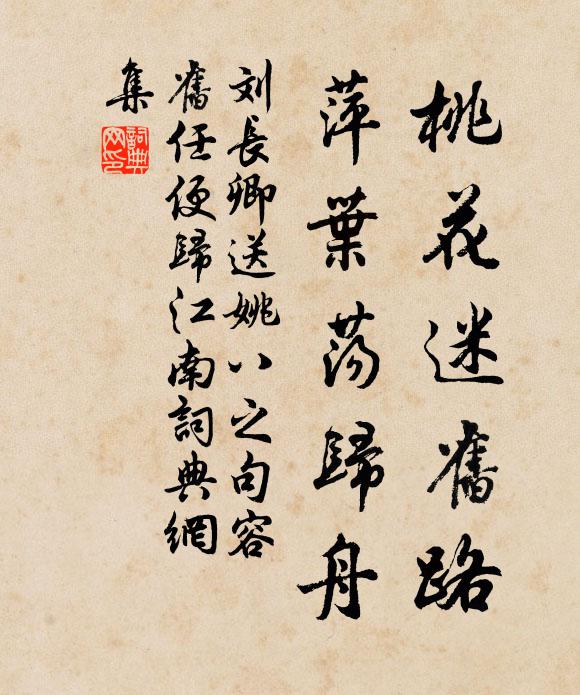 重來看月夕,不似去年秋 詩詞名句