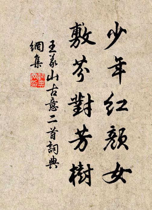 初命六百石，關掌列侯城 詩詞名句