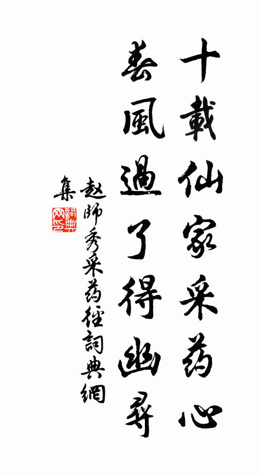 清灑姿元纇，虛明質不華 詩詞名句