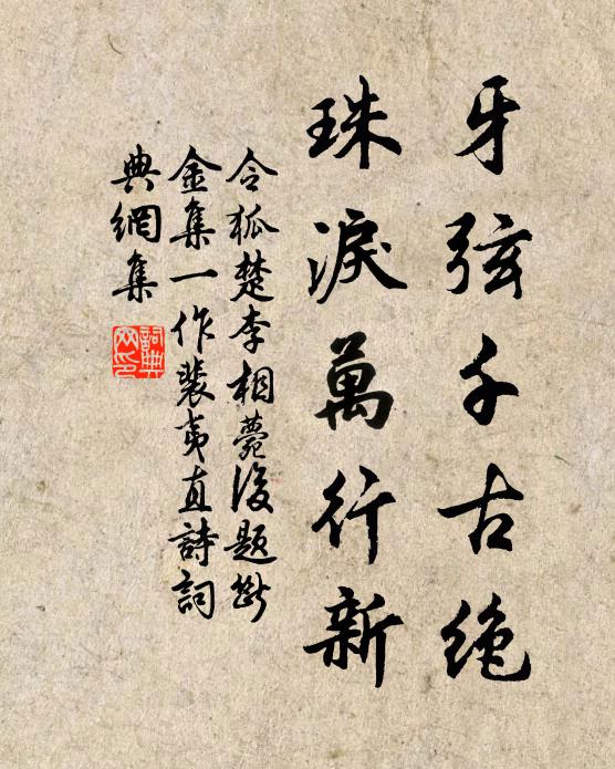 憶汝愁聞洞庭雁,作詩欲寄武昌魚 詩詞名句