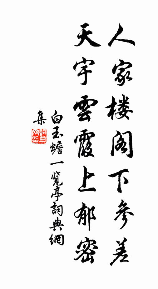 吾師四萬劫,歷世遞相傳 詩詞名句