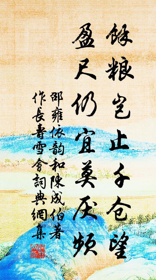 雙白鳥，又飛去 詩詞名句