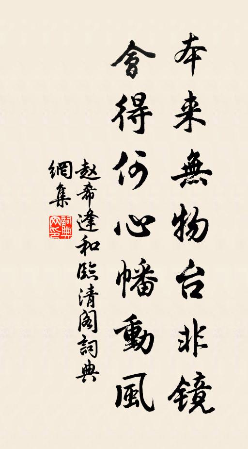 新詩來連翩，奔走獲與臧 詩詞名句