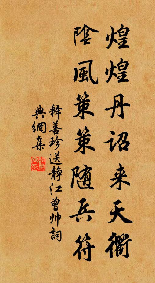 悲風四邊來,腸斷白楊聲 詩詞名句