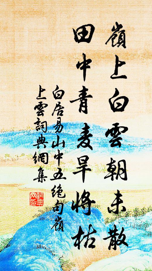 片章馳上雲霄動，一檄飛前草木驚 詩詞名句