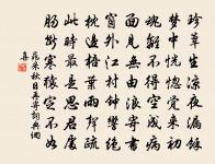 清心鏡 戒華麗原文_清心鏡 戒華麗的賞析_古詩文