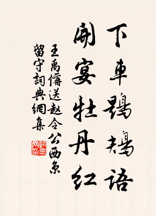夏逢甲子天無雨，預喜今年又有秋 詩詞名句