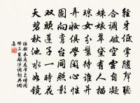 髑髏瀝盡眼頭寬，炯炯圓明一顆寒 詩詞名句