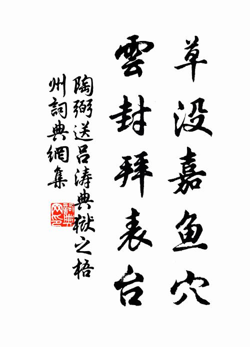 造化生機渾不盡，又將新綠轉春溫 詩詞名句