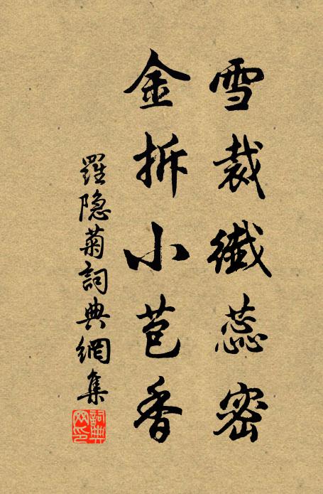 小范當繼之,說破星心如雞鳴 詩詞名句