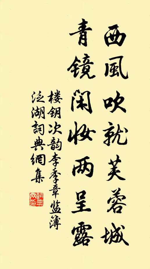 揮翰玉堂還有日，行春停騎且留杯 詩詞名句