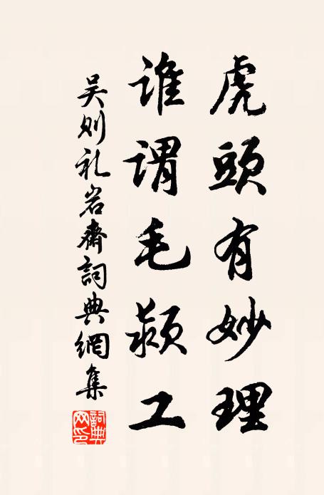 長江渺渺征帆急,落日亭亭去鳥閒 詩詞名句