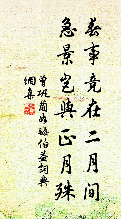 家臨越山下，帆入海潮頭 詩詞名句