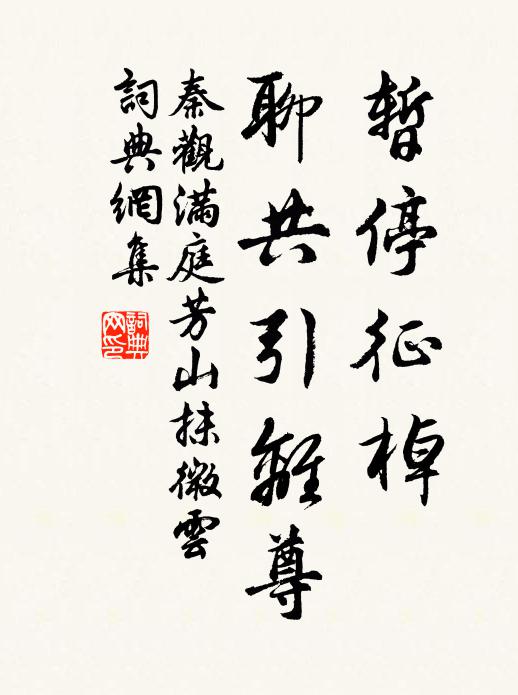 白金作顆非椎成，中有萬粟嚼輕冰 詩詞名句