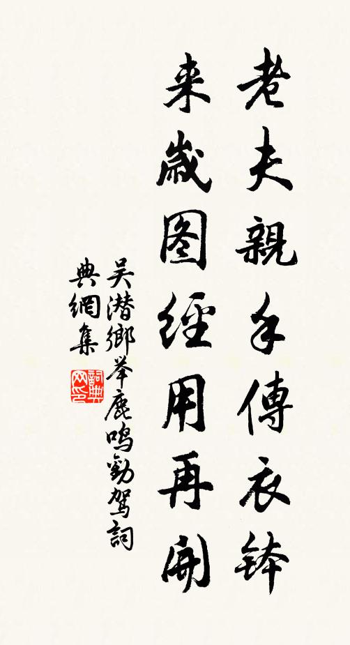 細尋應會錯 詩詞名句